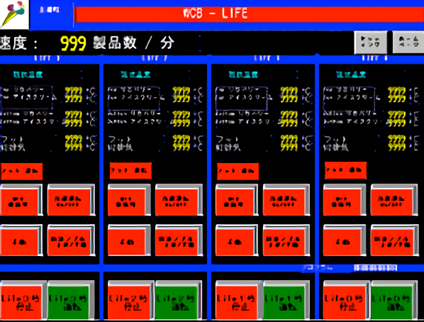 制御システム